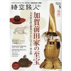  пространство-время . человек 2026 год 5 месяц номер 