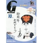ジャイアンツ 2026年10月号
