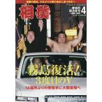  сумо 2026 год 4 месяц номер 