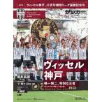 スポーツマガジン 2026年8月号