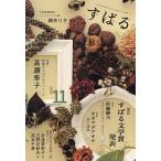 すばる 2026年11月号