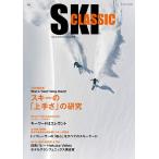 SKI CLASSIC 2026 2026 год 4 месяц номер [. больше .]