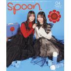 SPOON.( ложка ) 2026 год 4 месяц номер 