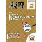  налог .2026 год 2 месяц номер 