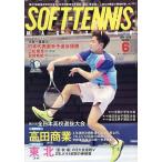  soft теннис журнал 2026 год 6 месяц номер 