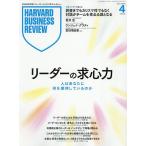 ショッピングダイヤモンド ダイヤモンドハーバードビジネスレビュー 2026年4月号