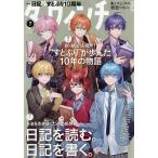 ダ・ヴィンチ 2026年7月号