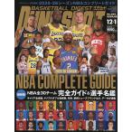 ダンクシュート 2026年1月号