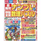  супер дефект . наан pre &amp; голова . открыть настежь число . мозаика 2026 год 5 месяц номер 