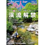 tsu. человек 2026 год 3 месяц номер 