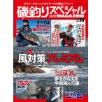 . рыбалка специальный MAGAZINE(16) 2026 год 3 месяц номер [.. человек больше .]