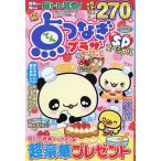 ショッピングつなぎ 点つなぎプラザスペシャル 2026年4月号