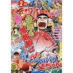 tsu. комикс 2026 год 2 месяц номер 