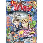 つりコミック 2026年7月号