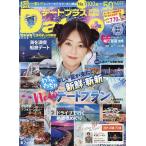 デートプラス東海版 2026年8月号