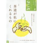 na..2026 год 2 месяц номер 