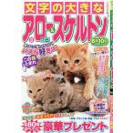  знак. большой Arrow &amp; каркас 22 2026 год 3 месяц номер [ наан черный Mate DX больше .]