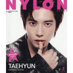 NYLON JAPAN(ナイロンジャパン 2026年3月号