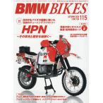 BMW BIKES vol.115 2026年10月号 【ニューモデルマガジンX増刊】