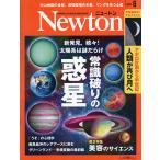 Newton( новый тонн ) 2026 год 6 месяц номер 