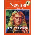 Newton(�j���[�g��) 2026�N9����