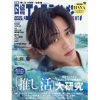 日経エンタテインメント! 2026年4月号