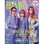 日経エンタテインメント8月号特別表紙版 2026年8月号 【日経エンタテインメント増刊】