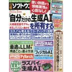  Nikkei програмное обеспечение 2026 год 5 месяц номер 