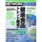  сетевой бизнес 2026 год 2 месяц номер 