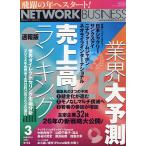  сетевой бизнес 2026 год 3 месяц номер 