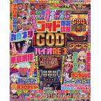 パチスロ必勝ガイド 2026年6月号