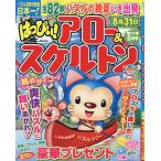 . ...! Arrow &amp; каркас 2026 год 5 месяц номер 