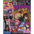 パチスロ必勝本 2026年9月号