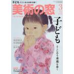  изобразительное искусство. окно 2026 год 3 месяц номер 