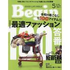 Begin(ビギン) 2026年5月号
