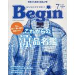 Begin(ビギン) 2026年7月号