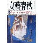  Bungeishunju 2026 год 5 месяц номер 