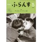 ふらんす 2026年5月号