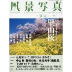  пейзаж фотография 2026 год 3 месяц номер 