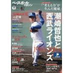  Baseball журнал отдельный выпуск . лист номер 2026 год 11 месяц номер [ Baseball журнал больше .]