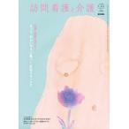  домашний уход . уход 2026 год 3 месяц номер 