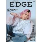 BEST STAGE EDGE(4) 2026年3月号 【BEST STAGE増刊】