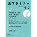  юриспруденция семинар 2026 год 5 месяц номер 