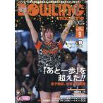 ボウリング・マガジン 2026年9月号