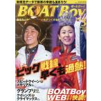 BOATBoy( лодка Boy ) 2026 год 3 месяц номер 