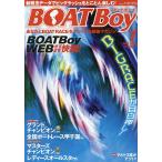 BOATBoy(ボートボーイ) 2026年7月号