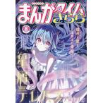 まんがタイムきらら 2026年8月号