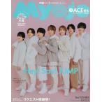 Myojo(ミョージョー) 2026年1