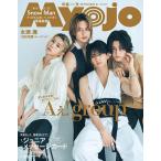Myojo(ミョージョー) 2026年9月号