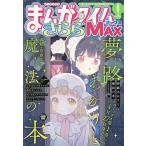 ma.. время прекрасное платье .MAX 2026 год 6 месяц номер 